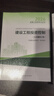 注冊監理工程師2026教材土建 監理師教材網(wǎng)課真題土建交通水利考點(diǎn)魔煉全套優(yōu)路教育視頻題庫課件監理師考試用書(shū) 土建四科】6本教材+4本試卷+精講課程 曬單實(shí)拍圖