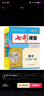 七彩課堂 2026春初中七彩課堂九年級下冊語(yǔ)文人教版七八年級數學(xué)英語(yǔ)物理化學(xué)全套同步教材講解教輔資料黃崗狀元學(xué)霸筆記初一初二初三課堂講解789年級 七年級下冊 26春 語(yǔ)文人教 曬單實(shí)拍圖