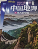 劉興詩(shī)爺爺給孩子講中國地理（套裝7冊） 全新改版上市，中小學(xué)生課外書(shū)科普讀物，劉興詩(shī)地理系列旗艦作品 暑假作業(yè) 一升二暑假銜接 小升初暑假銜接  曬單實(shí)拍圖