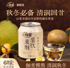 一枝筆枇杷梨飲品245ml*20罐裝禮盒果汁送禮飲料正宗萊陽(yáng)梨汁整箱 曬單實(shí)拍圖