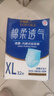 永?？稻d柔透氣成人拉拉褲 XL32片 臀圍100-140cm 老人孕婦內褲型紙尿褲 曬單實(shí)拍圖