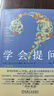 學(xué)會(huì )提問(wèn) 原書(shū)第12版 獨立思考的起點(diǎn) 批判性思維入門(mén) 尼爾布朗 斯圖爾特基利著(zhù)作 寒假閱讀 課外閱讀 課外拓展 曬單實(shí)拍圖