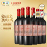 長(cháng)城三星赤霞珠干紅葡萄酒 750ml*6瓶整箱裝紅酒送禮熱門(mén)商品 曬單實(shí)拍圖