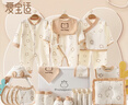 愛(ài)寶適嬰兒衣服禮盒純棉新生兒滿(mǎn)月百天禮寶寶用品元旦新年禮可愛(ài)熊T232 曬單實(shí)拍圖