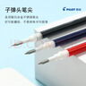 百樂(lè )（PILOT）【熱門(mén)商品】Juice果汁筆芯按動(dòng)黑色0.5中性筆芯子彈頭簽字練字水筆替芯進(jìn)口文具LP2RF-8EF-B 10支 曬單實(shí)拍圖