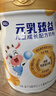 完達山元乳臻益4段兒童成長(cháng)配方奶粉兒童牛奶粉四段奶粉700g 700g*1罐 曬單實(shí)拍圖