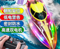 活石（LIVING STONES）遙控船玩具大型遙控船高速快艇模型電動(dòng)輪船游艇可下水上 34cm炫燈【翻船復位+雙電+防水】 玩具男孩大馬力成人款生日禮物兒童新年禮物男孩 曬單實(shí)拍圖
