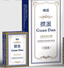 得臣摜蛋專(zhuān)用撲克牌 慣蛋比賽專(zhuān)用灌蛋撲克藍芯耐用雙副大字紙牌長(cháng) 曬單實(shí)拍圖