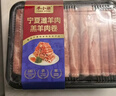 羊小柒 寧夏灘羊 羔羊原切羊肉卷凈重2斤 羊肉片火鍋食材清真 曬單實(shí)拍圖