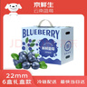 京鮮生 云南高山藍莓 特大果22mm+ 6盒裝 凈重125g/盒 生鮮水果 曬單實(shí)拍圖