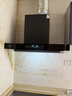 創(chuàng  )維（Skyworth）抽吸排油煙機家用歐式頂吸T型 23m3大吸力 上門(mén)安裝以舊換新 免拆洗揮手智控 一級能效自清洗Y1H 曬單實(shí)拍圖
