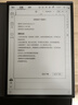 科大訊飛智能辦公本X5/X5Pro【旗艦新品】10.65英寸墨水屏電子書(shū)閱讀器手寫(xiě)筆記本平板語(yǔ)音轉文字會(huì )議記錄 【爆款新品】X5 標準版【6+64G】 【咨詢(xún)客服享更多優(yōu)惠】 曬單實(shí)拍圖