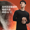 蕉下（beneunder）保暖褲男士秋褲秋冬加絨抗寒打底褲透氣吸汗抗靜電 曬單實(shí)拍圖