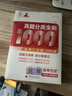 育甲2026王文章高考歷史真題分類(lèi)全刷基礎1000題歷史高中教輔高考必刷題高考復習資料高中歷史知識點(diǎn)專(zhuān)項訓練新高考全國通用 2026歷史真題1000題 高中歷史 曬單實(shí)拍圖