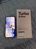 小米（MI）REDMI Turbo 5 Max 天璣9500s 9000mAh大電池 1.5K陽(yáng)光屏 12+256 海風(fēng)藍 小米紅米5G手機 曬單實(shí)拍圖