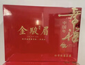 茗軍師茶葉新茶紅茶正宗特級金駿眉武夷山核心產(chǎn)地500g年貨節送禮長(cháng)輩 曬單實(shí)拍圖