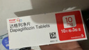 【原研藥】安達唐 達格列凈片 10mg*30片/盒 曬單實(shí)拍圖
