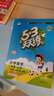 【現貨】官方自營(yíng) 2026春季53天天練小學(xué)數學(xué)二年級下冊RJ人教版五三天天練53天天練5.3天天練5·3天天練學(xué)霸培優(yōu)學(xué)霸提優(yōu) 曬單實(shí)拍圖