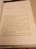 霍達文集 卷四中短篇小說卷 紅塵 曬單實拍圖