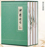 【京東定制刷邊版】神雕俠侶 典藏本刷邊版 金庸武俠小說(shuō) 配函套盒 曬單實(shí)拍圖
