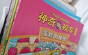 京東好書(shū) 神奇校車(chē) 手工益智 3歲4歲5歲6歲 童書(shū) 兒童繪本 圖畫(huà)書(shū)  幼兒園 幼小銜接 小學(xué)生 科普啟蒙 科學(xué)大爆炸 暑期閱讀    暑假課外書(shū) 繪本過(guò)渡到文字  曬單實(shí)拍圖