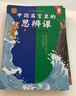【young媽推薦】寓言來(lái)了！-世界寓言里的思辨課（平裝4冊）1-6年級歪歪兔原創(chuàng  )童書(shū)  曬單實(shí)拍圖