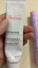 雅漾（Avene）【樊振東同款】專(zhuān)研修護霜輕潤40ML 舒緩泛紅敏感肌乳液面霜禮物 曬單實(shí)拍圖