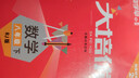 2026勤學(xué)早大培優(yōu)七八九年級數學(xué)上冊下冊 勤學(xué)早練名校壓軸題初中789年級數學(xué)全一冊練習題人教版送參考答案 2026勤學(xué)早大培優(yōu)【八下數學(xué)】 曬單實(shí)拍圖