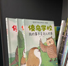【新華正版】傻鳥(niǎo)學(xué)校：別人的事不是我的事+我的事不是別人的事+如何評論+聯(lián)系說(shuō)不 給孩子的邊界感小漫畫(huà) 兒童書(shū)籍 傻鳥(niǎo)學(xué)院 可搭你好蛤蟆先生給孩子的12封信 4冊 曬單實(shí)拍圖