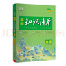 曲一線(xiàn)53 物理 高中知識清單?? 必備知識清單 關(guān)鍵能力拓展? 工具書(shū)高一高二高三適用 2026全彩版五三 曬單實(shí)拍圖