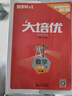 2026春新版勤學(xué)早大培優(yōu)初中789年級數學(xué)物理全一冊練習題七八九年級數學(xué)物理上下冊人教版勤學(xué)早練 【2026春】大培優(yōu)【數學(xué)】八年級下冊 曬單實(shí)拍圖