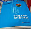 數學(xué)奧林匹克小叢書(shū) 高中卷 全套1-18冊 奧林匹克數學(xué)競賽 小藍本高中通用 高中數學(xué)奧數教程 單本套裝自選 高中卷1-18 冊 曬單實(shí)拍圖