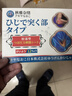 秋雅奈緒網(wǎng)球肘專(zhuān)用膏藥肱骨外上髁炎手肘關(guān)節護肘北方宮官日本正品熱敷貼 1盒【多買(mǎi)多送】特效快 冷敷凝膠 曬單實(shí)拍圖
