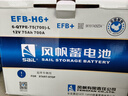 風(fēng)帆（sail）啟停汽車(chē)電瓶蓄電池EFB H6 帕薩特/途觀(guān)/大眾/邁騰以舊換新上門(mén)裝 曬單實(shí)拍圖
