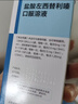 [仙達樂(lè )] 鹽酸左西替利嗪口服溶液75ml:37.5mg/盒 曬單實(shí)拍圖
