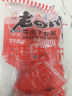 老四川 五香牛肉干250g 散裝獨立小包 四川特產(chǎn)金角中華老字號 曬單實(shí)拍圖