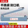 優(yōu)雅蘭品40cm長(cháng)手壓式封口機小型家用月餅茶葉鋁箔牛皮紙塑料袋平口袋密封機熱縮膜小型商用封口機 曬單實(shí)拍圖