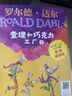 查理和巧克力工廠(chǎng)（彩圖拼音版3冊套裝）羅爾德達爾作品典藏 7-10歲 小學(xué)一年級二年級課外閱讀 兒童文學(xué) 兒童禮物  閱讀書(shū)單 一升二銜接 小升初銜接 曬單實(shí)拍圖