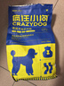 瘋狂小狗 小型犬狗糧幼犬成犬寵物泰迪貴賓博美比熊小型犬通用糧 1.5kg3斤 曬單實(shí)拍圖