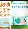 幫寶適超薄透氣清新幫紙尿褲新生兒嬰兒尿不濕尿片透氧Pro S60 曬單實(shí)拍圖
