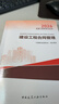 2026年監理工程師考試教材 建設工程合同管理 中國建筑工業(yè)出版社 曬單實(shí)拍圖