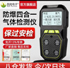 凱陸電子便攜式工業(yè)四合一氣體檢測儀可燃氣甲烷氧氣一氧化碳硫化氫報警器 （限時(shí)特惠）防爆四合一氣體檢測儀 曬單實(shí)拍圖