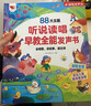 奕思瑞嬰幼兒?jiǎn)⒚蓵?huì )說(shuō)話(huà)的早教有聲書(shū)0-3-6歲點(diǎn)讀學(xué)習機發(fā)聲書(shū)寶寶玩具 曬單實(shí)拍圖