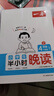 一本26春一本語(yǔ)文半小時(shí)晚讀一二三四五六年級下冊小學(xué)生優(yōu)美句子語(yǔ)文晨誦晚讀晨讀美文123456年級每日一讀素材積累好詞好句日有所誦 抖音爆款【全4冊-下冊】語(yǔ)文半小時(shí)晚讀 4年級 曬單實(shí)拍圖
