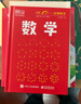 DK一分鐘科學(xué) 數學(xué) 小學(xué)書(shū)單 書(shū)單寒假書(shū)單科普啟蒙自主閱讀課外讀物科普百科 6-12歲小猛犸童書(shū)  曬單實(shí)拍圖