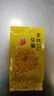 茗愿菊花茶【100朵完整大花+杯】金絲皇菊胎菊貢菊花茶特茶級花草茶葉 【共100朵完整大花再送杯】 【泡開(kāi)7-9cm】【黃山原產(chǎn)】 曬單實(shí)拍圖