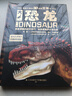 【古生物學(xué)家推薦】恐龍立體書(shū) 恐龍玩具互動(dòng)加倍超大3d立體2-6-8-12歲少兒中國兒童科普翻翻書(shū)科普百科全書(shū)繪本3-6歲揭秘恐龍兒童繪本0-3歲幼兒?jiǎn)⒚蓹C關(guān)書(shū)兒童啟蒙童書(shū)圖書(shū)男孩玩具生日禮物發(fā)聲書(shū) 曬單實(shí)拍圖