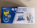 雷達（Raid）電熱蚊香液 168晚3瓶裝 +1無(wú)線(xiàn)加熱器無(wú)香型 驅蚊用品 曬單實(shí)拍圖
