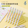 百樂(lè )（PILOT）KIRE-NA奇麗奈雙頭熒光筆劃重點(diǎn)筆不暈染記號筆標記筆彩色熒光筆學(xué)生用文具手賬筆輪廓筆 粉 曬單實(shí)拍圖