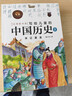 寫(xiě)給兒童的中國歷史（全15冊）新增近代史篇 孩子一讀就懂的歷史書(shū) 小學(xué)生課外閱讀 歷史啟蒙 一升二暑假銜接 二升三暑假銜接 暑假作業(yè) 歷史科普百科 陳偉平 7-14歲  曬單實(shí)拍圖